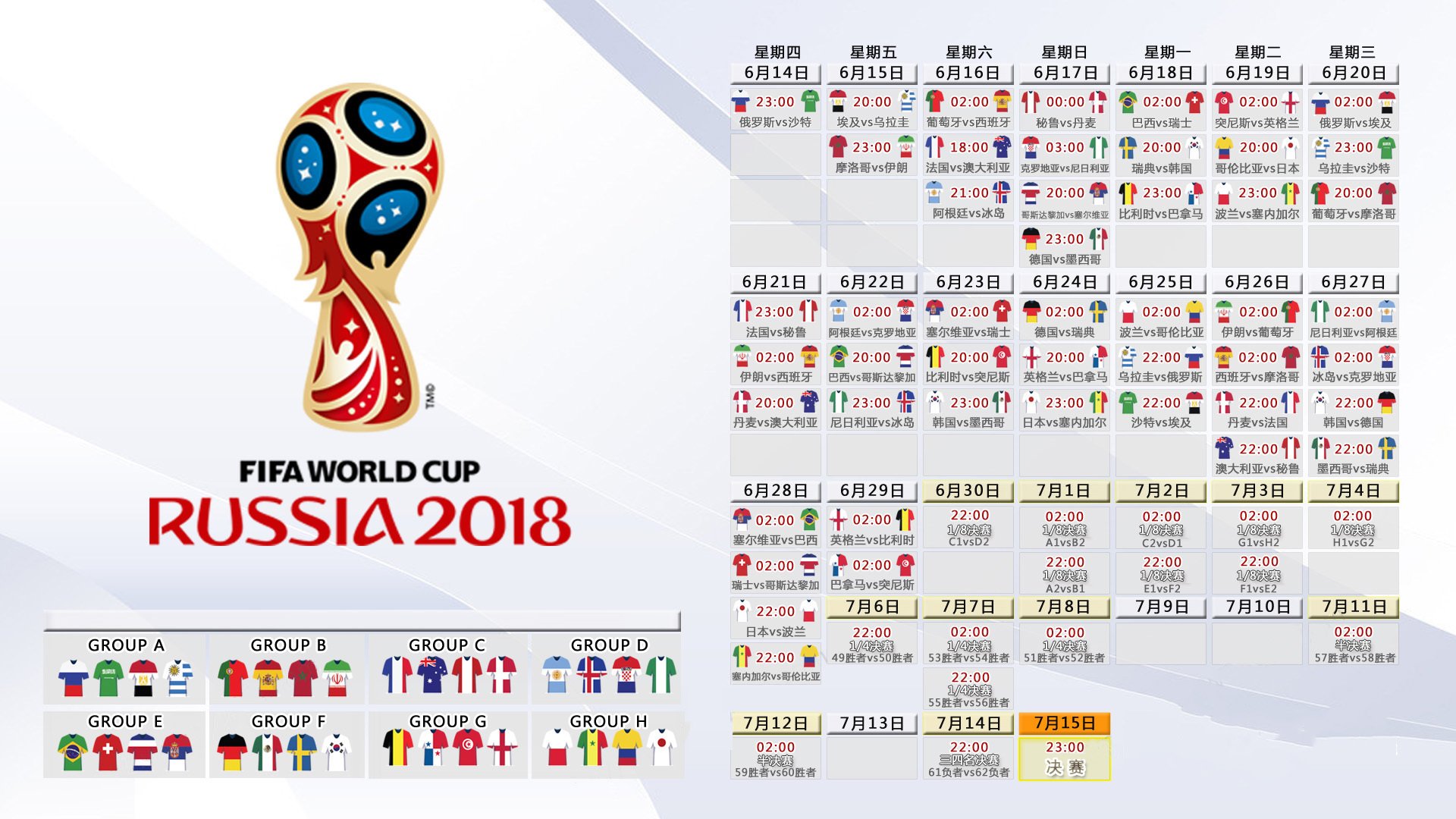 中场大师的绝唱，京多安擎旗，克罗地亚险胜波兰，2026世界杯B组掀起风暴
